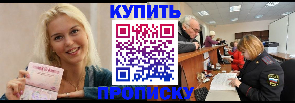 прописка регистрация в Петухово