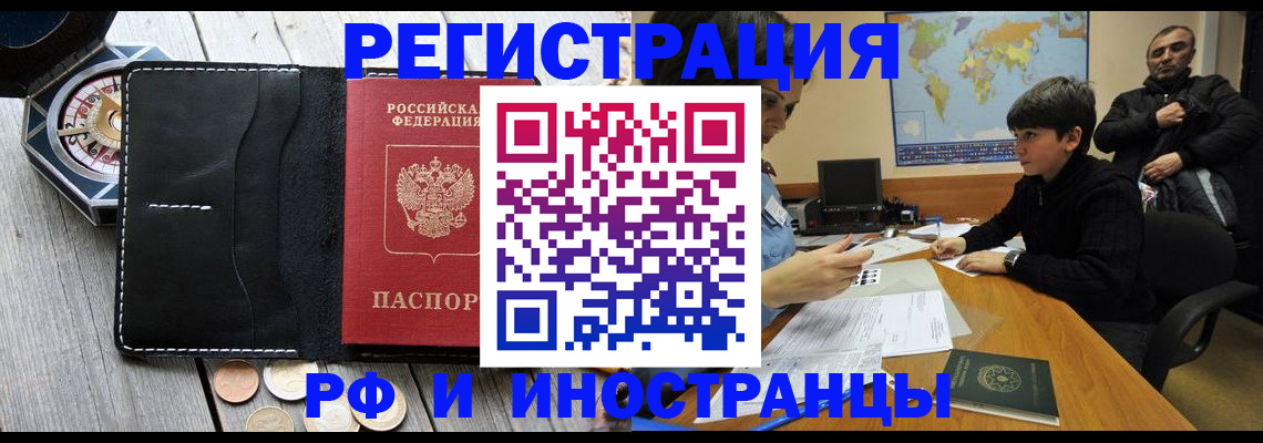 прописка в Петухово