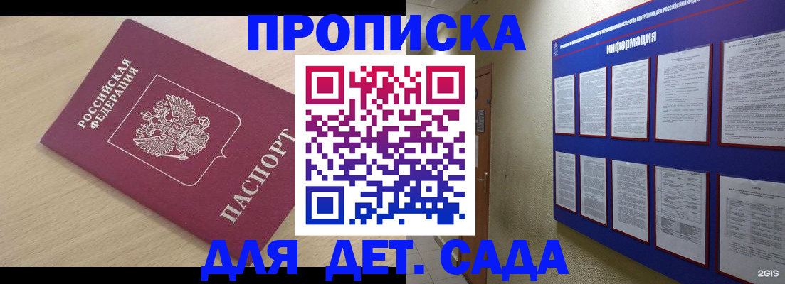 временная регистрация адрес в Петухово