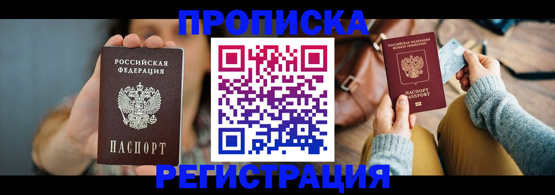 прописка иностранных граждан в Петухово