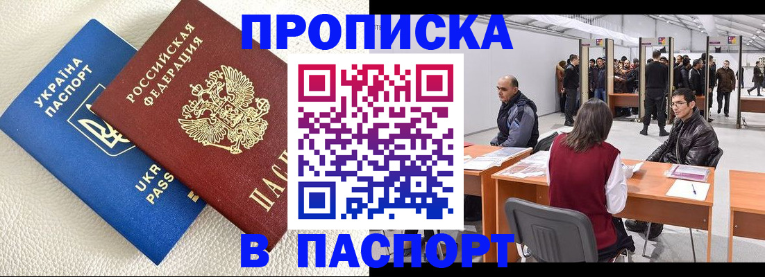 временная регистрация недорого в Петухово